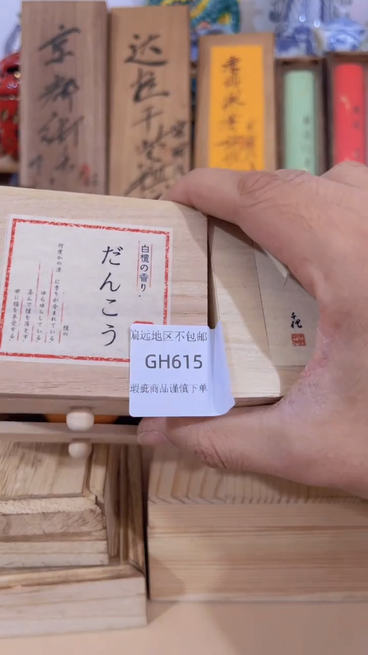 【闪购商品】瓷片615-2回流产品谨慎参拍