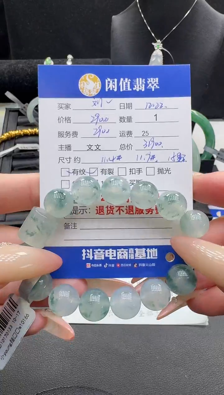 未镶嵌手串翡翠刘****计翡翠珠串
