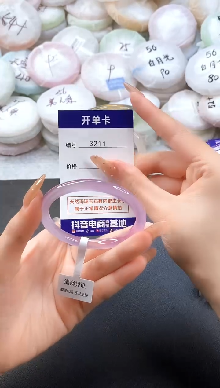 手镯玛瑙/玉髓未镶嵌3211圈口54