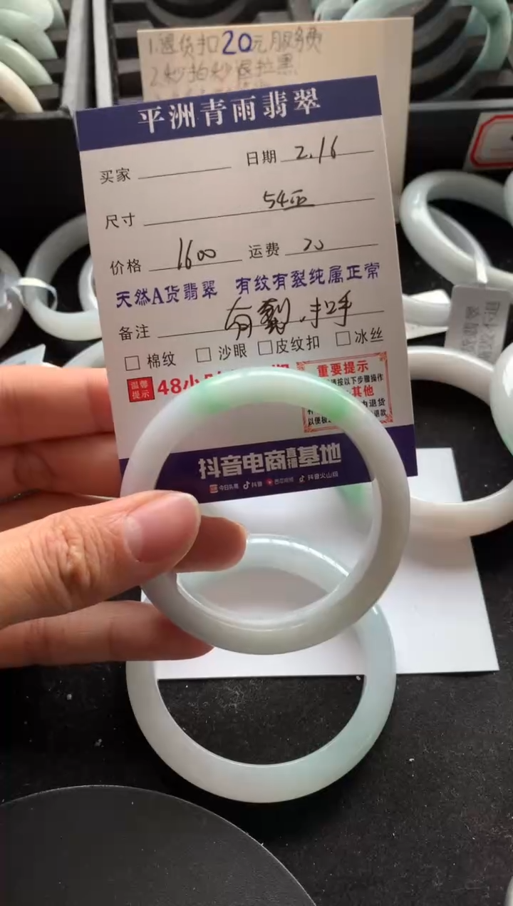 【闪购商品】翡翠手镯未镶嵌翡翠手镯