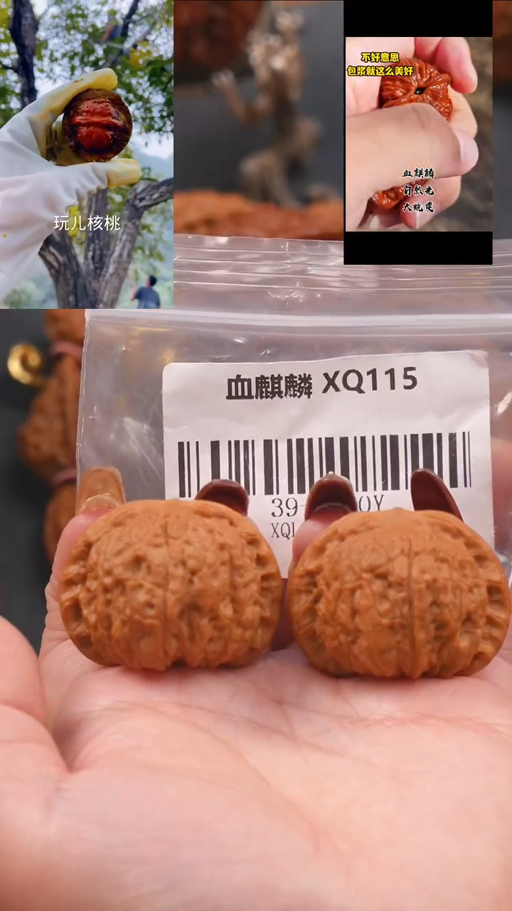 【闪购商品】文玩核桃把件39血麒麟狮子头