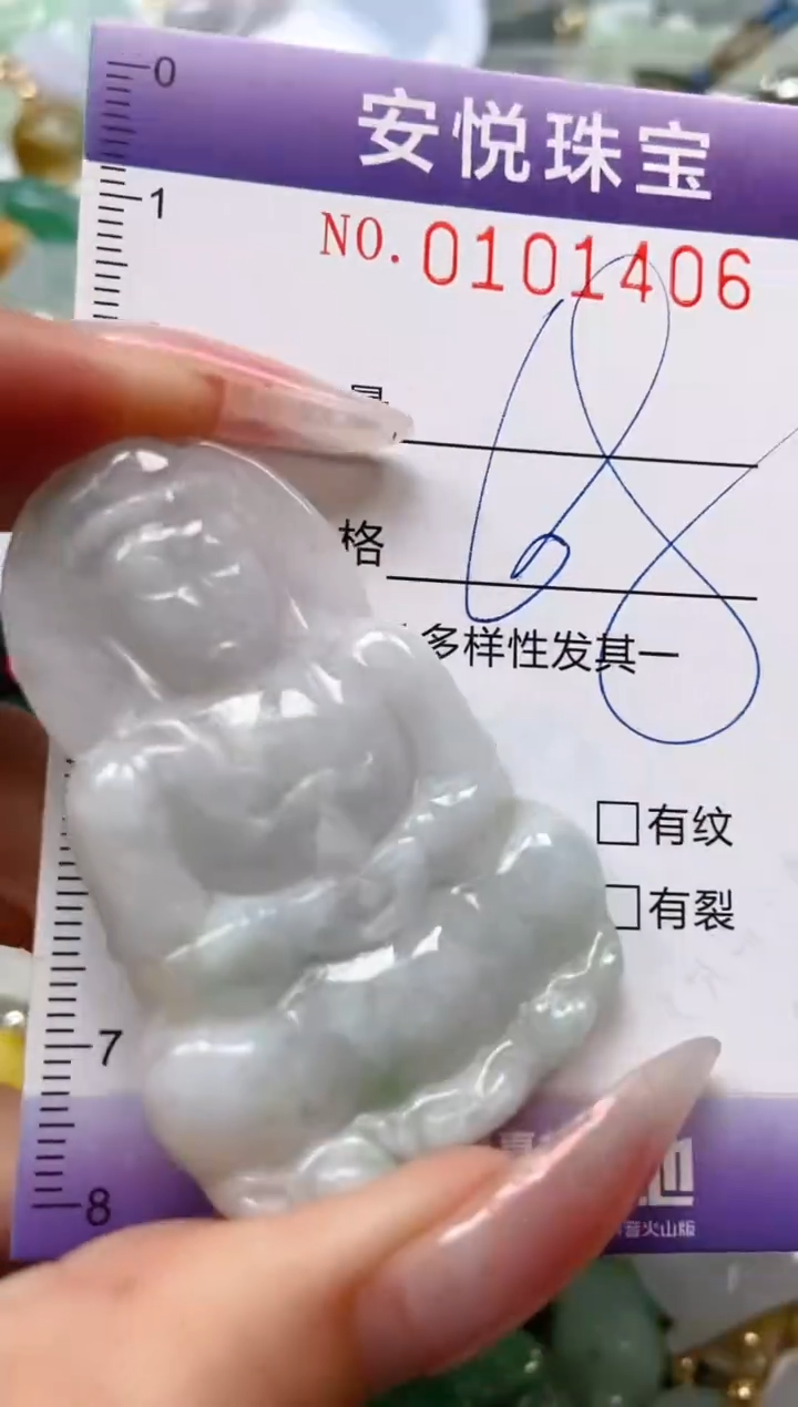 【闪购商品】翡翠颈饰未镶嵌闪购0101406