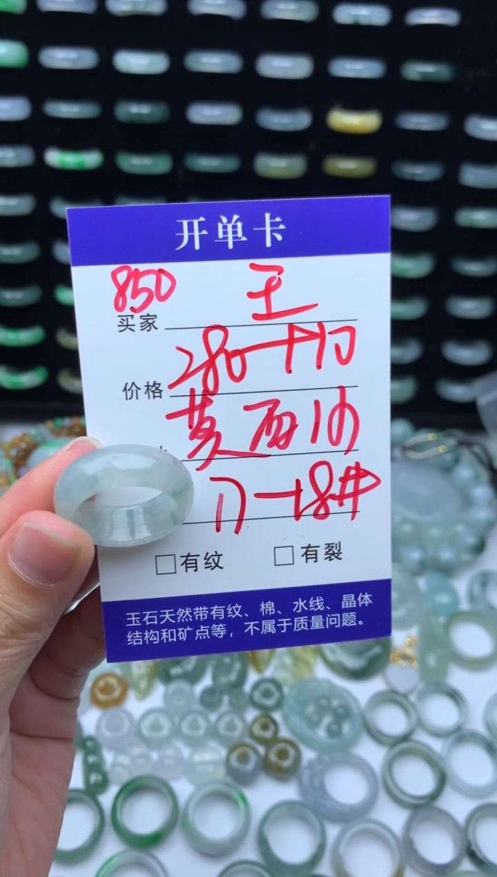 未镶嵌定制翡翠王*饱290元毛货精抛拍1发一850/17-18#