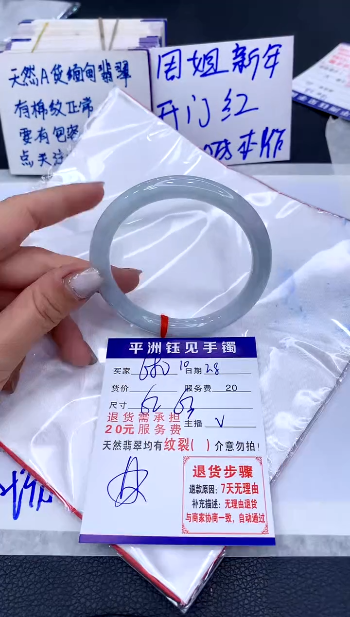 【闪购商品】翡翠手镯未镶嵌11111111111