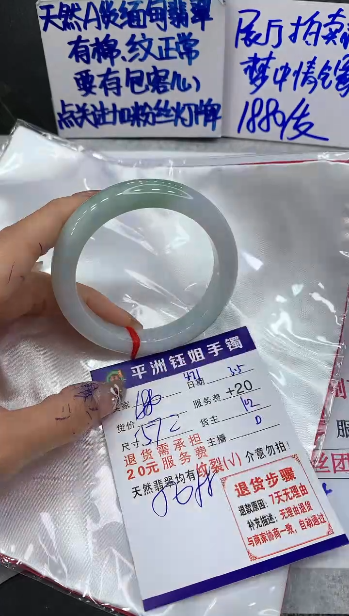 【闪购商品】翡翠手镯未镶嵌1111111111