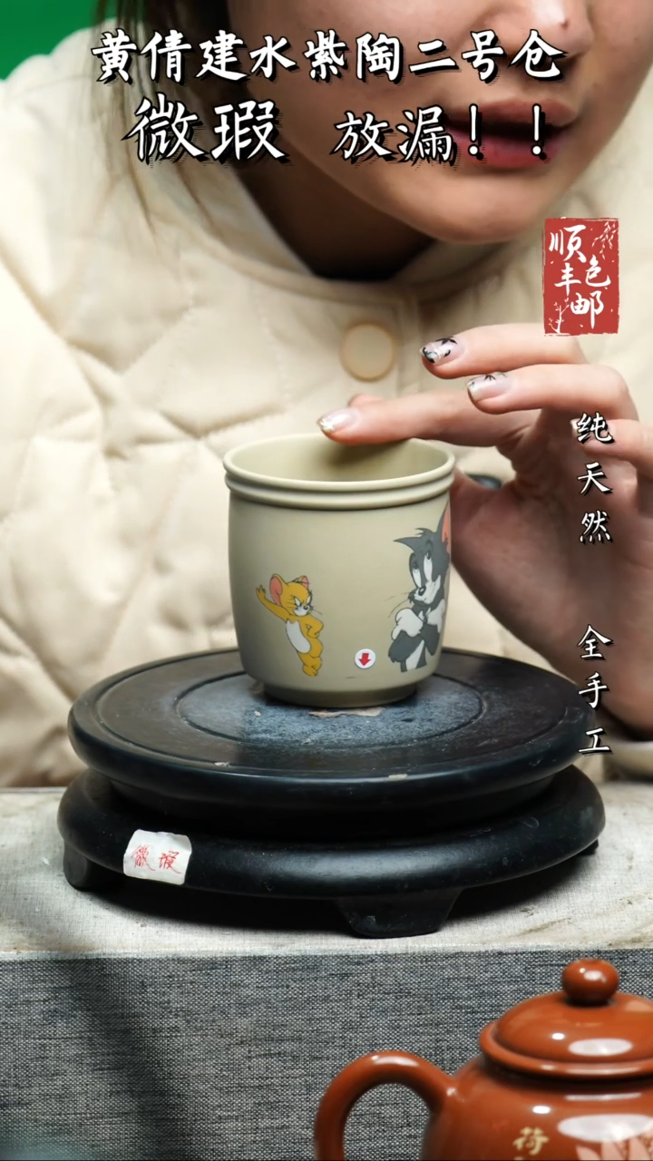 【闪购商品】壶云南建水陶杯 微瑕124