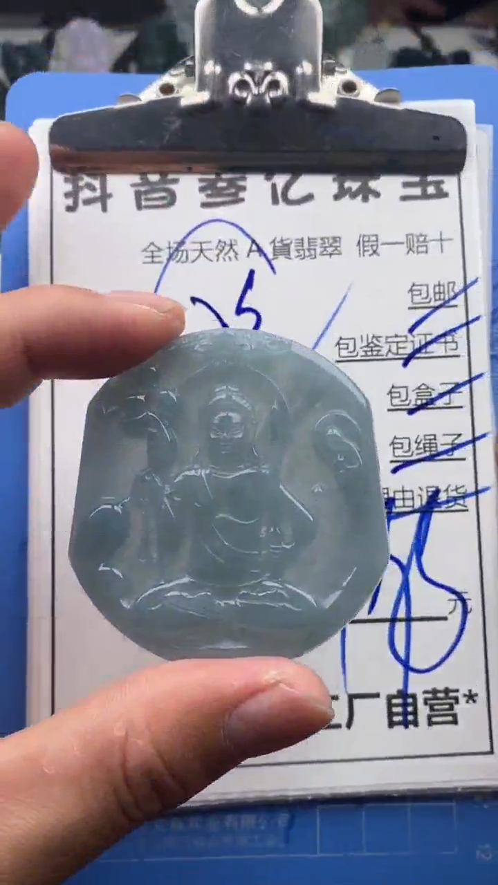 翡翠未镶嵌颈饰天然A货翡翠一物一证理性消费拍拍退退限购