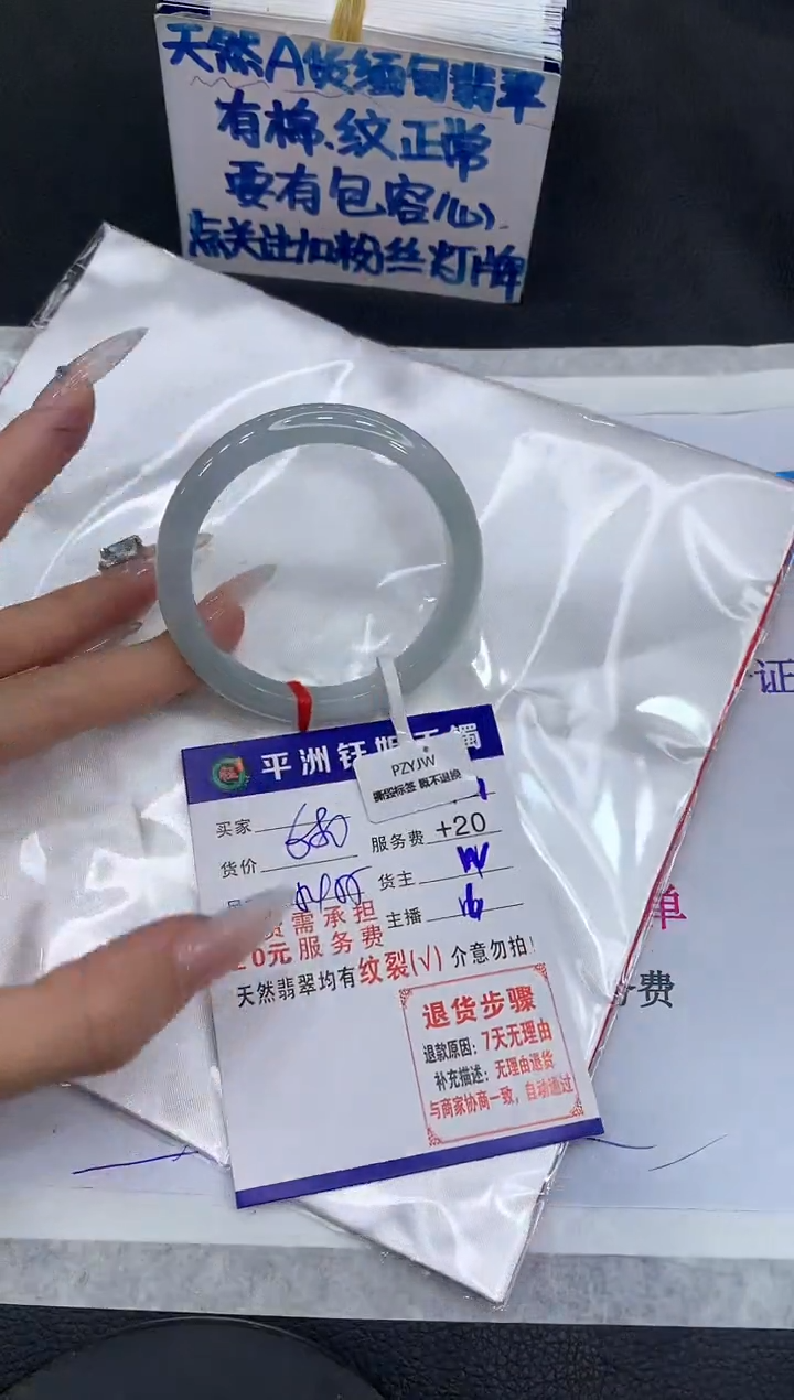 【闪购商品】翡翠手镯未镶嵌1111111111