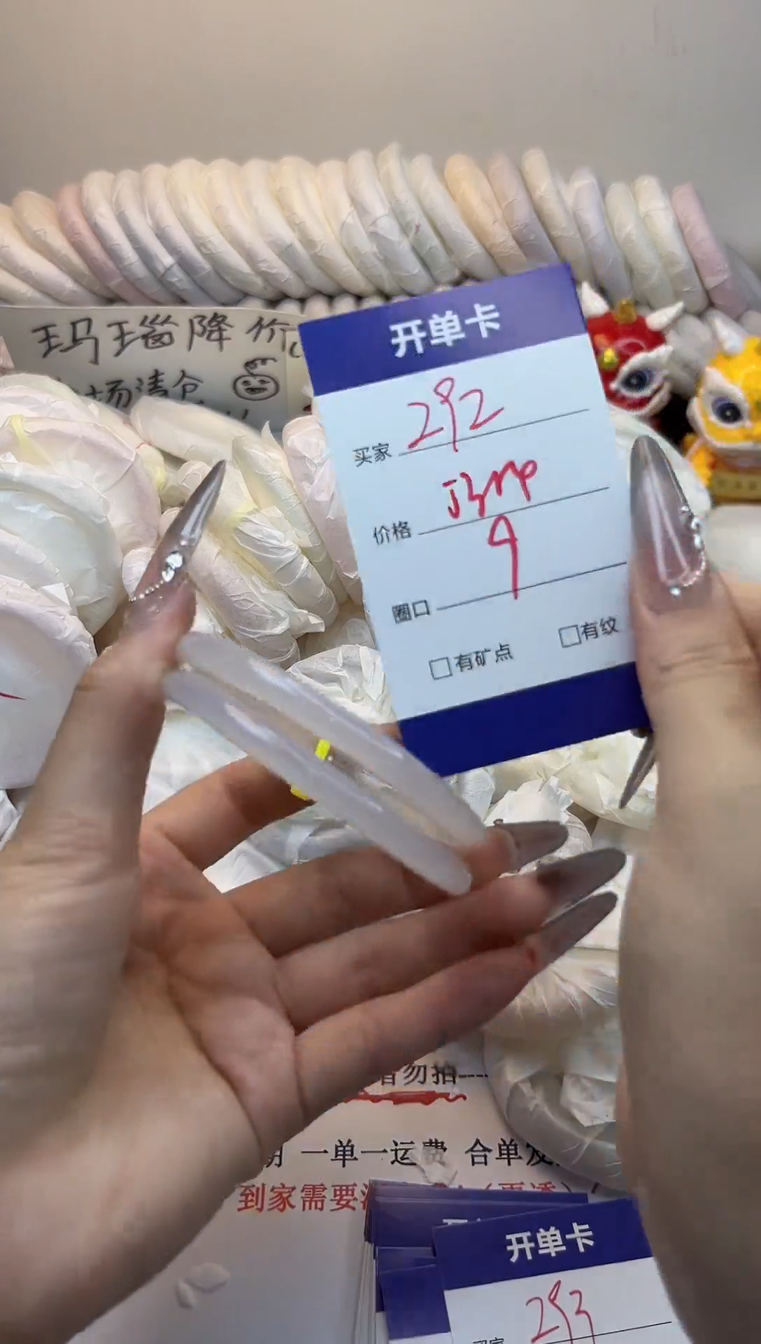 手镯玛瑙/玉髓未镶嵌292