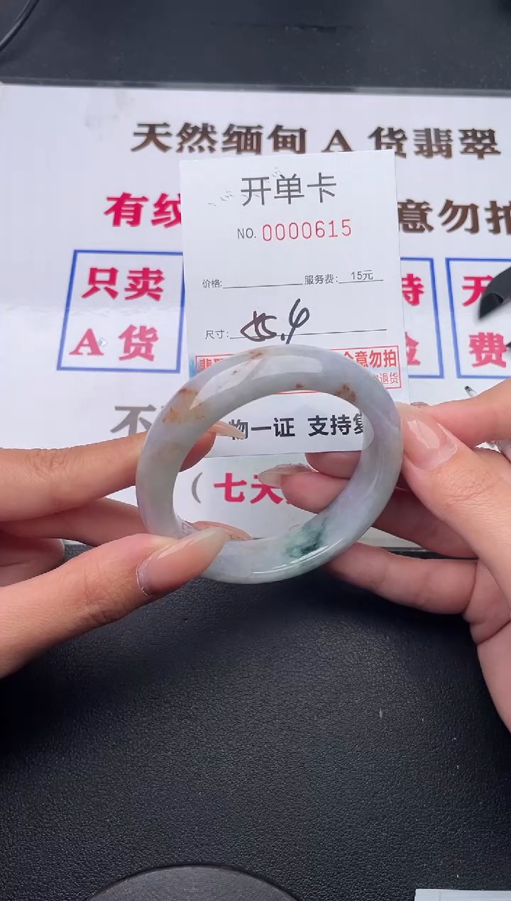 未镶嵌手镯翡翠有纹有裂有瑕疵15