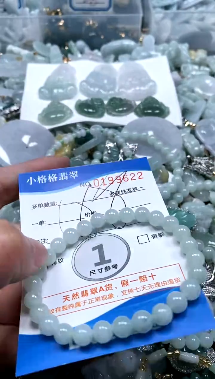 【闪购商品】翡翠颈饰未镶嵌闪购商品0199622