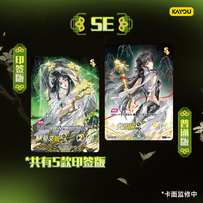 【血战到底】卡游三国一绝第三弹对战卡牌