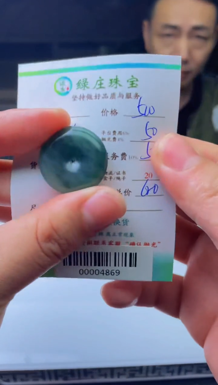 【闪购商品】定制翡翠未镶嵌00004869