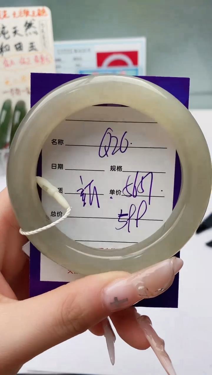 【闪购商品】和田玉手镯未镶嵌Q26微色差