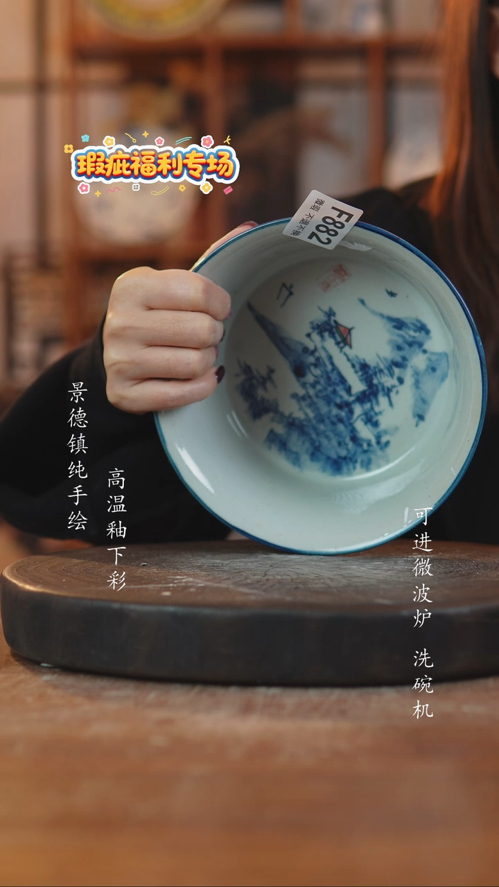 摆件陶882景德镇瓷器微瑕