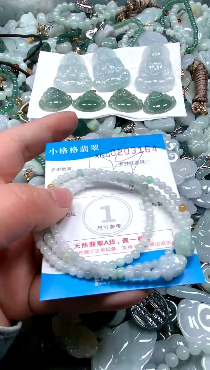 【闪购商品】翡翠颈饰未镶嵌闪购商品0203164