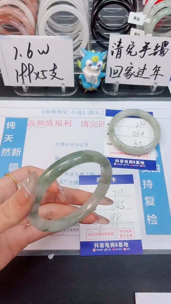 【闪购商品】石英质玉手镯未镶嵌211