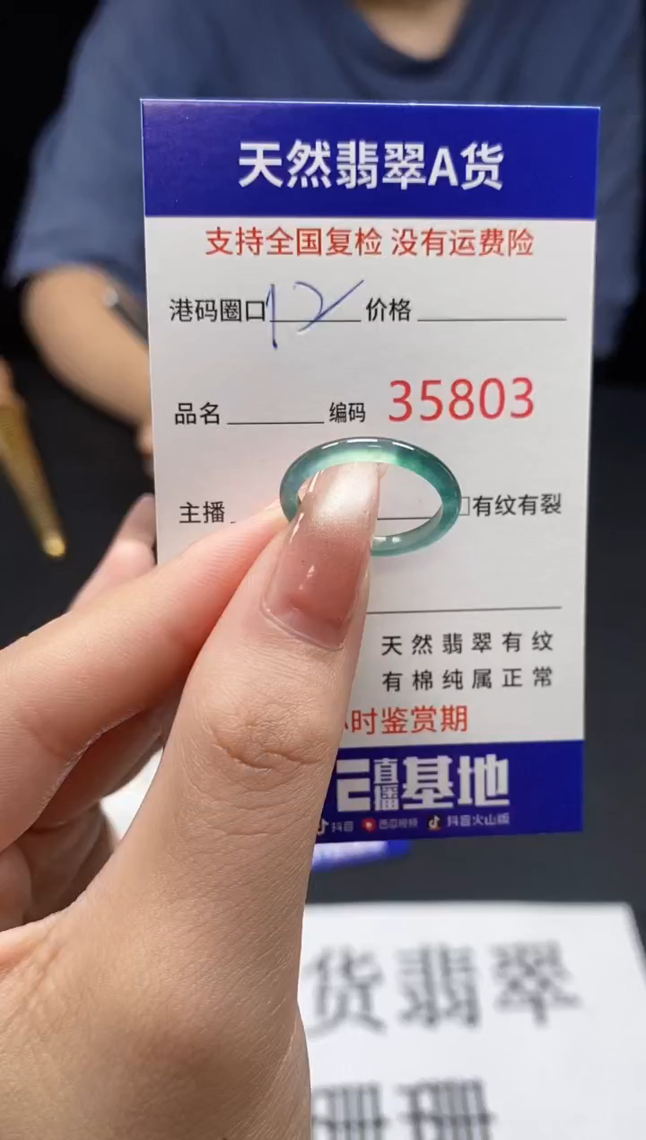 翡翠戒指未镶嵌天然翡翠戒圈5803