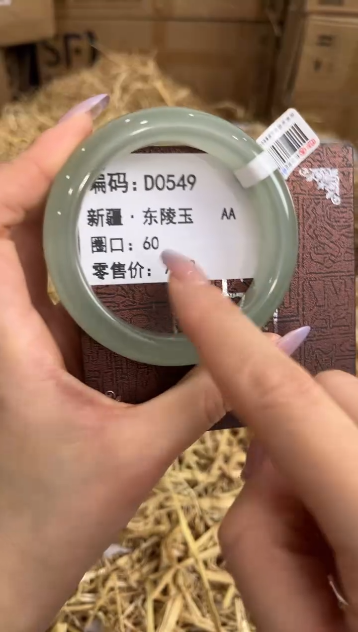 未镶嵌手镯石英质玉D0549