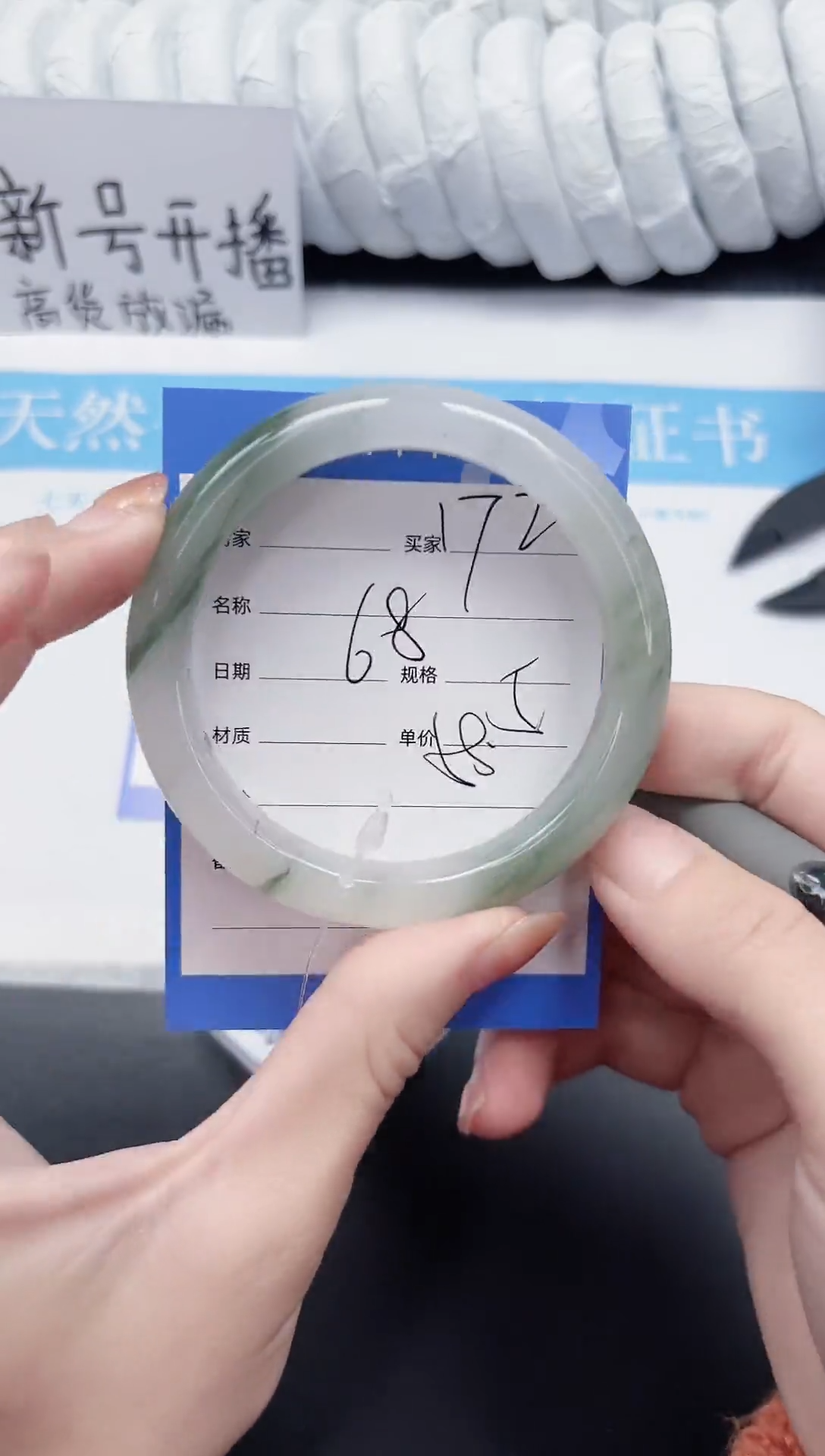 未镶嵌手镯石英质玉172-58.5PH