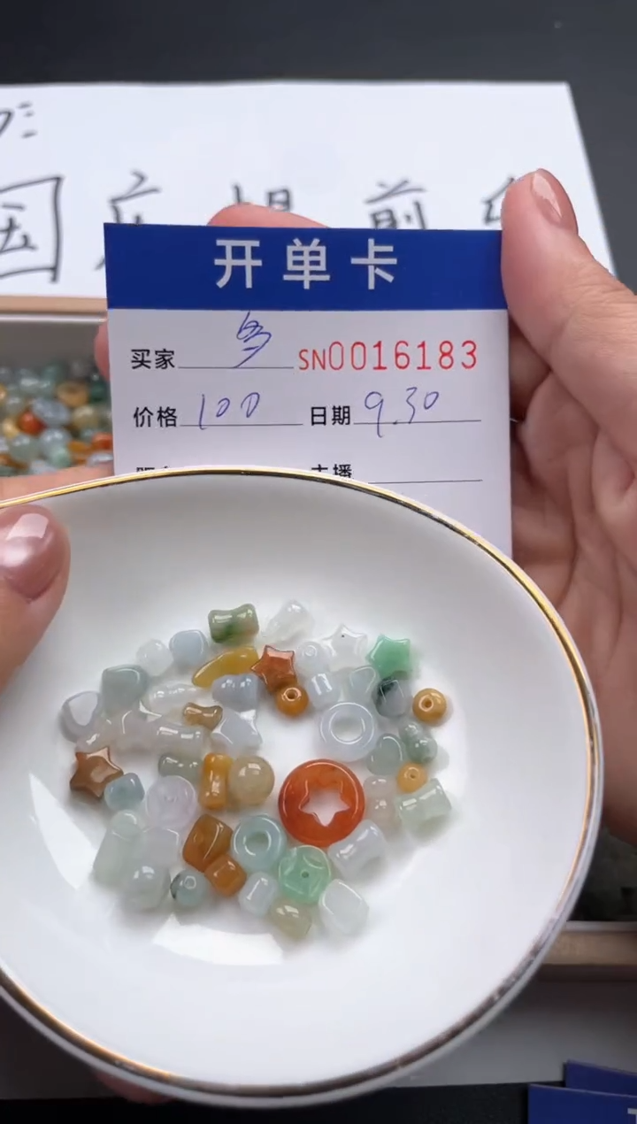 颈饰未镶嵌翡翠多**天00016183