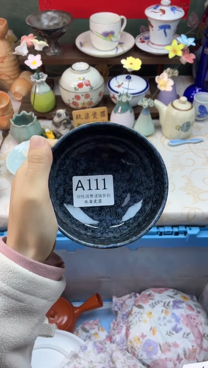 瓷片丁*眠    A111