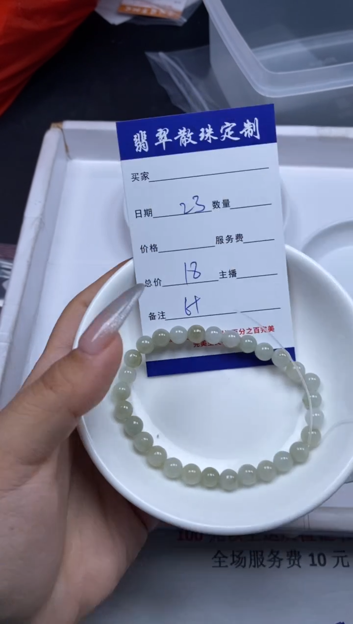 【闪购商品】翡翠颈饰未镶嵌贞城散珠批发DIY