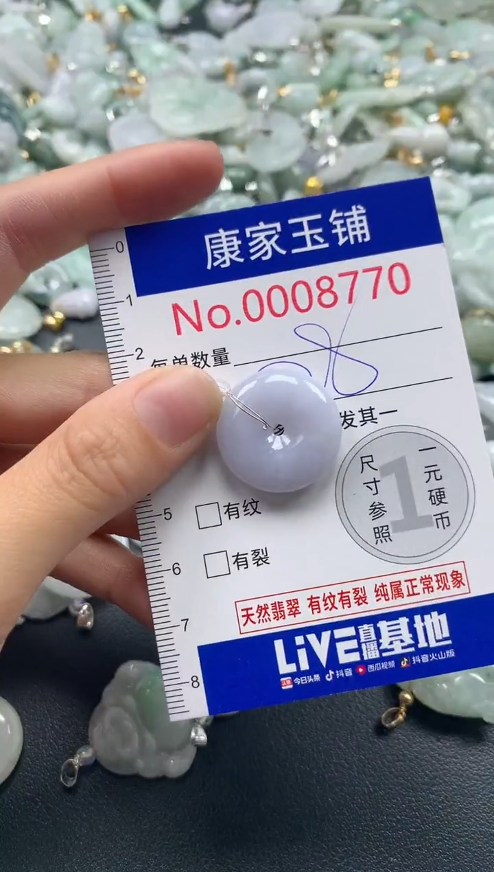 吊坠(不含链)未镶嵌翡翠8770