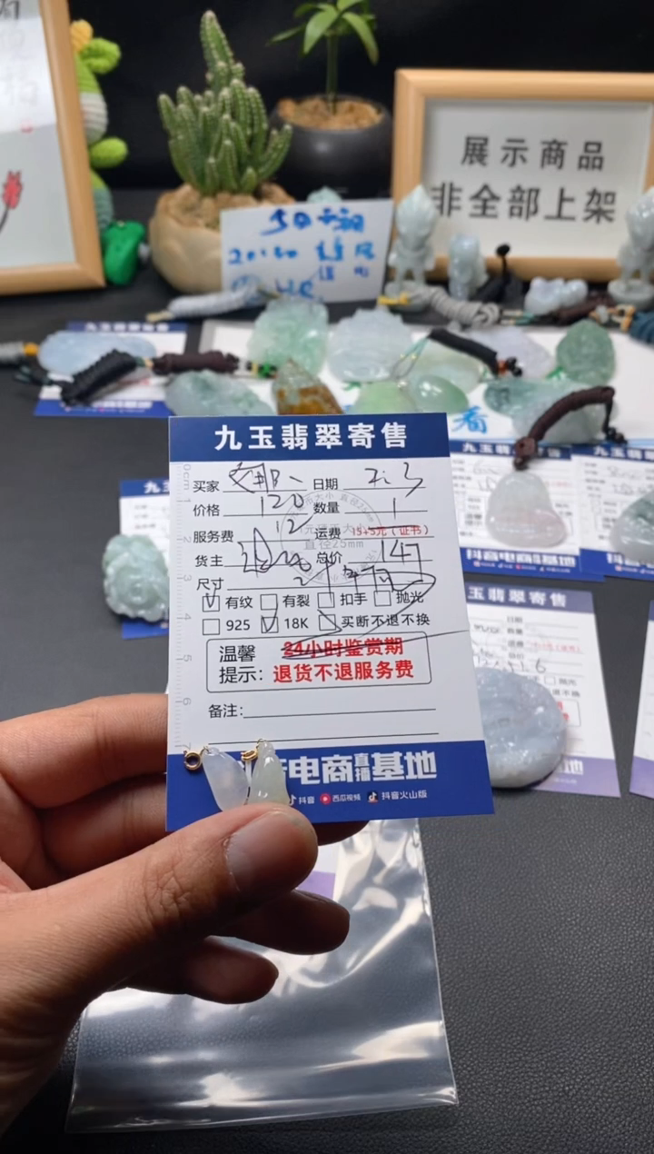 【闪购商品】翡翠颈饰18K金镶嵌买断