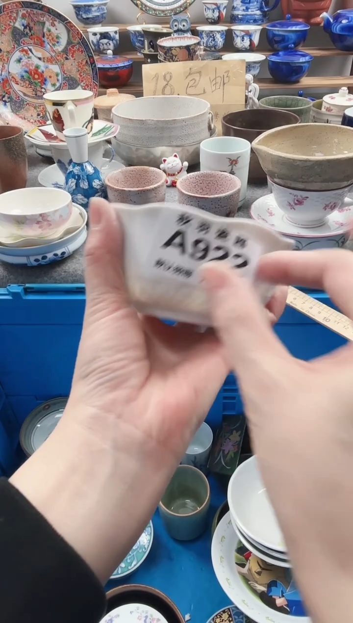 散瓷?****?散瓷默认微瑕A922