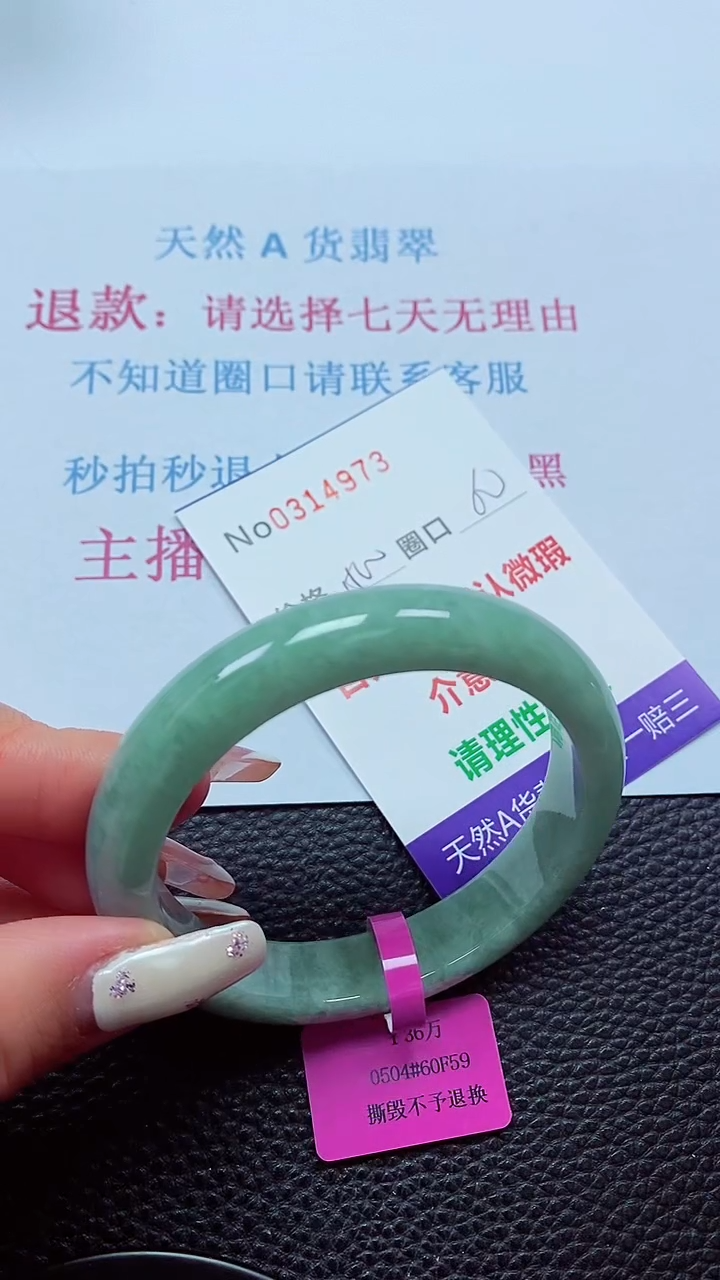 【闪购商品】翡翠手镯未镶嵌00314973