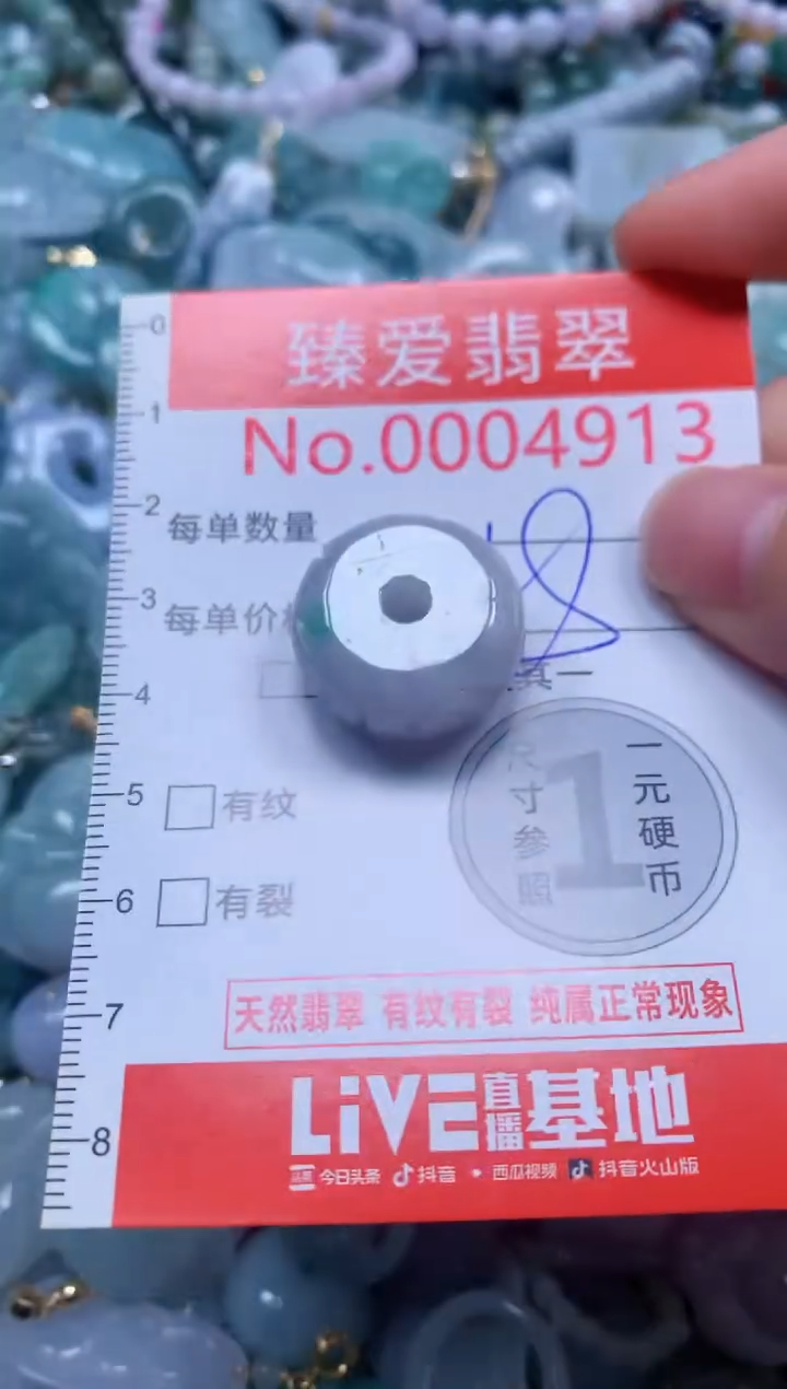 翡翠未镶嵌吊坠(不含链)4913