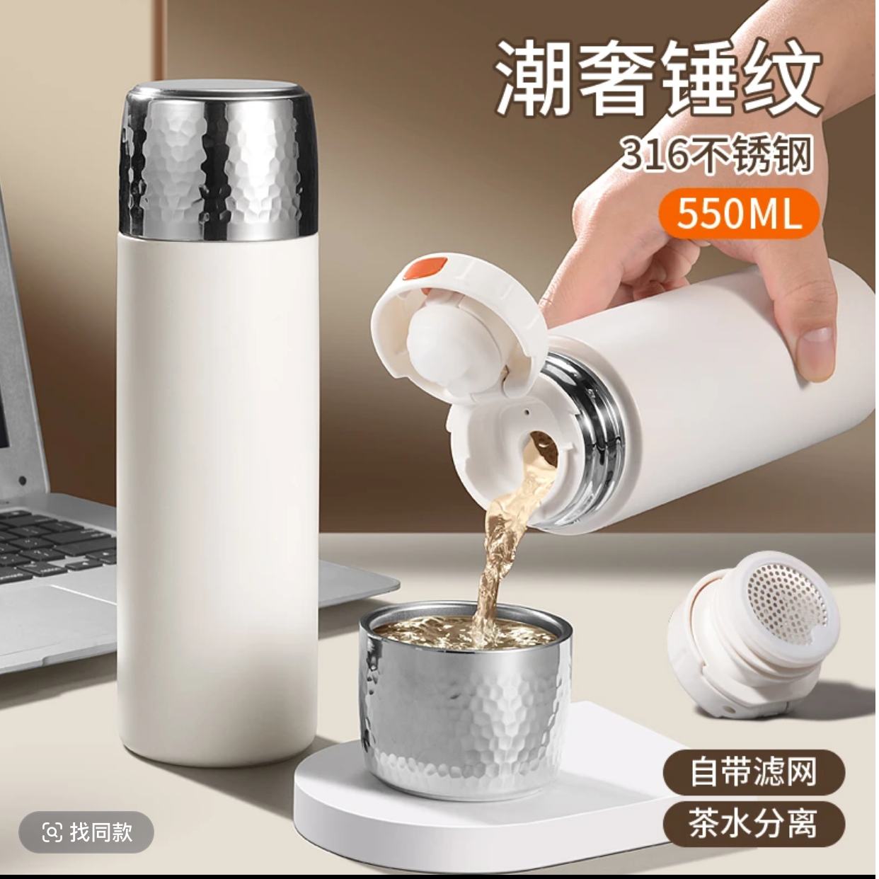 茶水分离锤纹焖茶焖泡杯保温杯不锈钢精致精美大容量车载高档便携