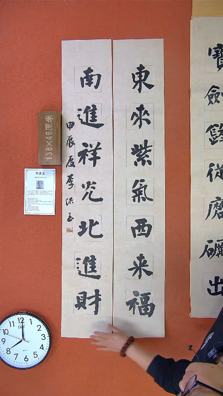 【闪购商品】书法81李洪玉书法作品