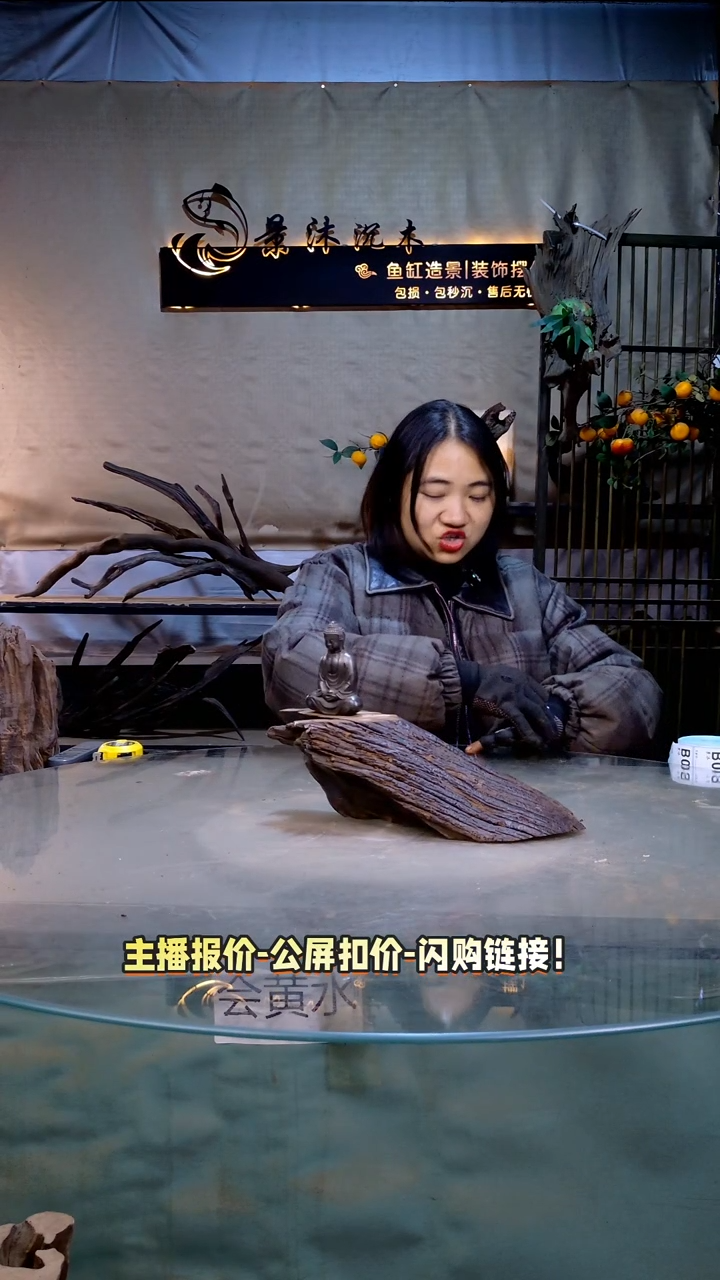 廉景沐沉木B040 30-10-11