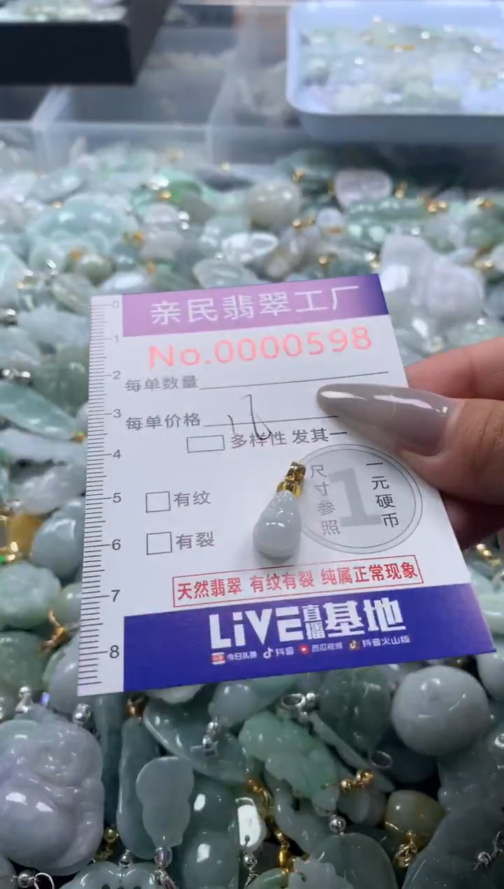 颈饰未镶嵌翡翠598