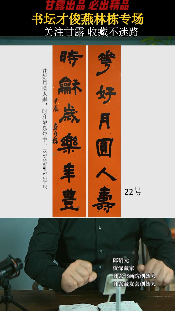 【闪购商品】书法燕林栋22号1571甘露美术馆