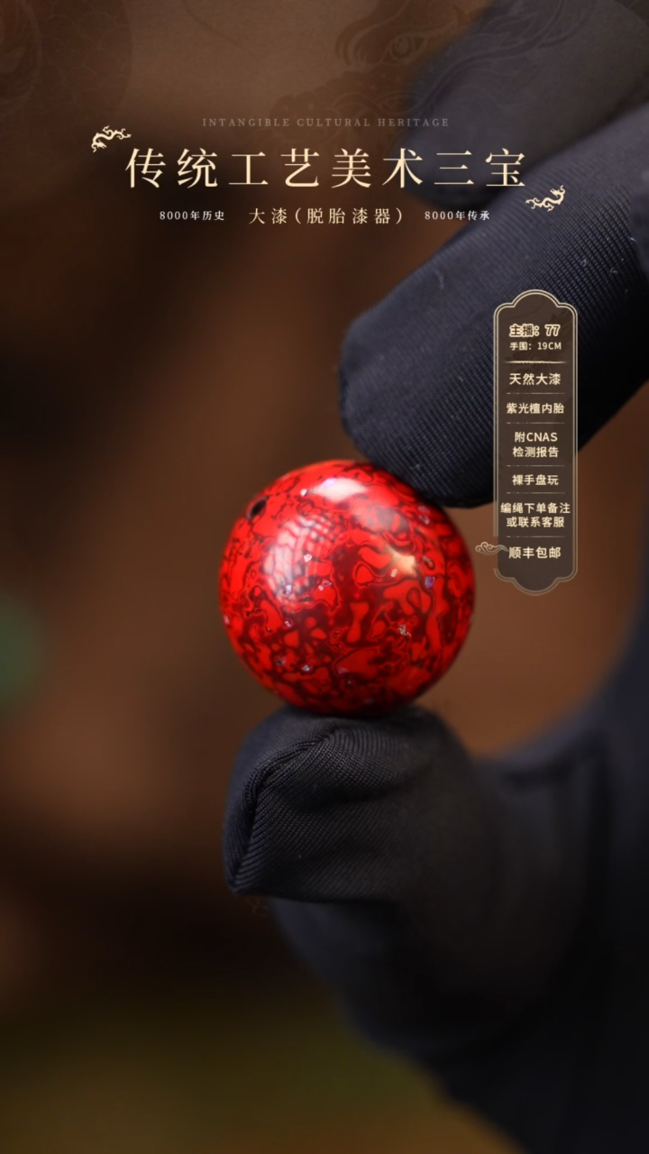 【闪购商品】大漆单珠/2.0cm    108 