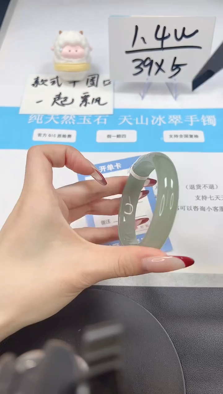 【闪购商品】石英质玉手镯未镶嵌A95-56.4