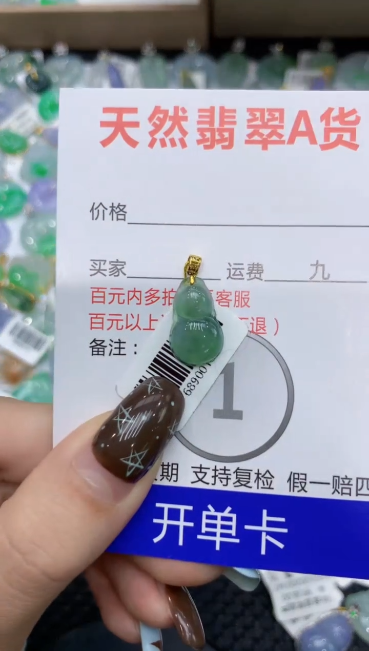 【闪购商品】翡翠颈饰18K金镶嵌111111111111