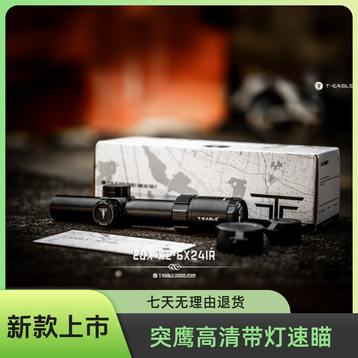 T-EAGLE/突鹰EOX1.2-6*24IR速瞄准镜30管径高抗震防水带红绿光灯