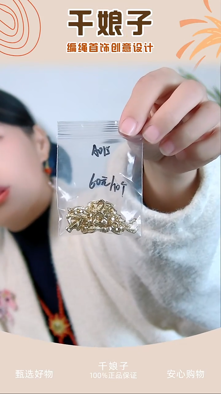 A015 爱心扣10个 千娘子手工