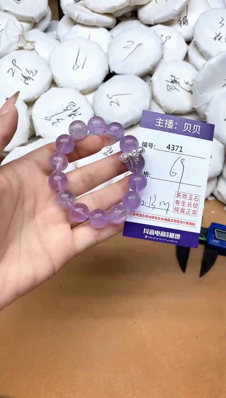 未镶嵌手链紫晶4371