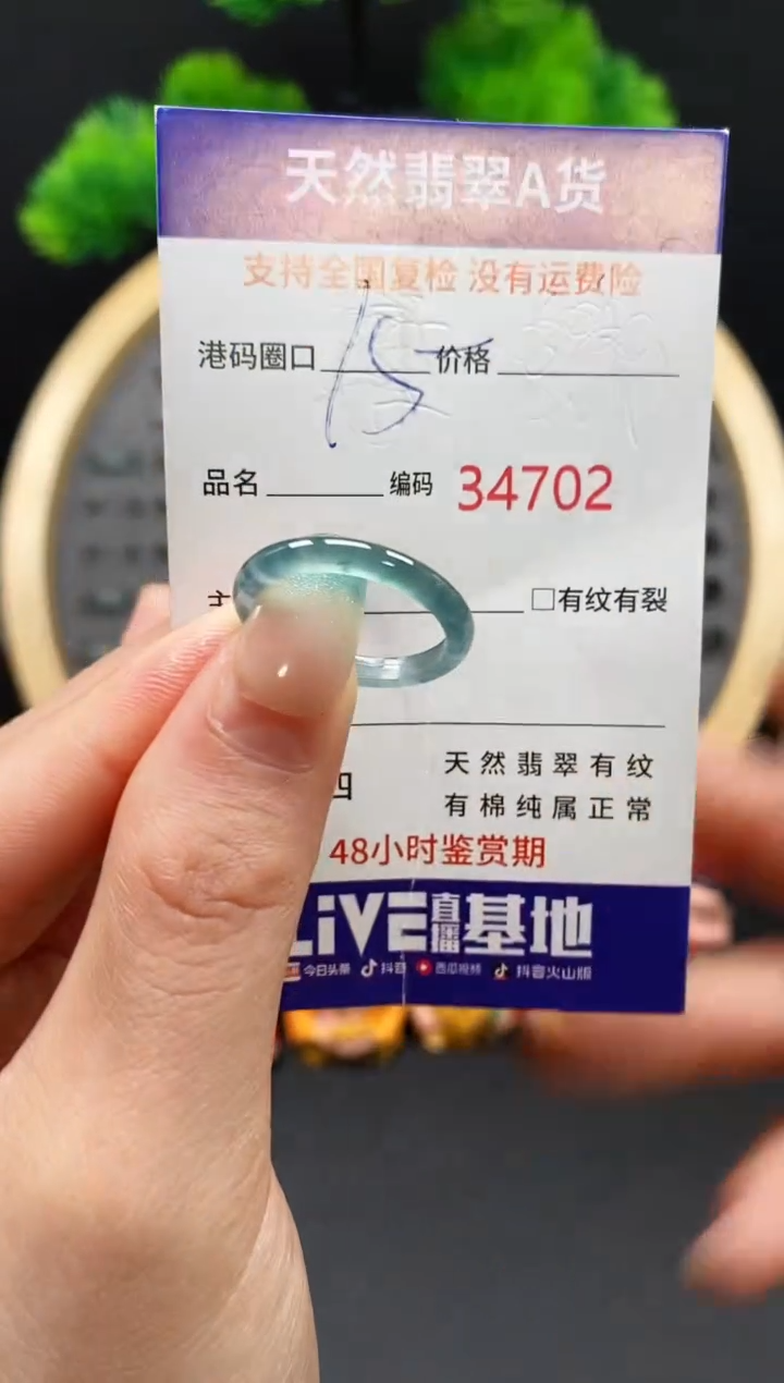 【闪购商品】翡翠戒指未镶嵌天然翡翠戒圈4702