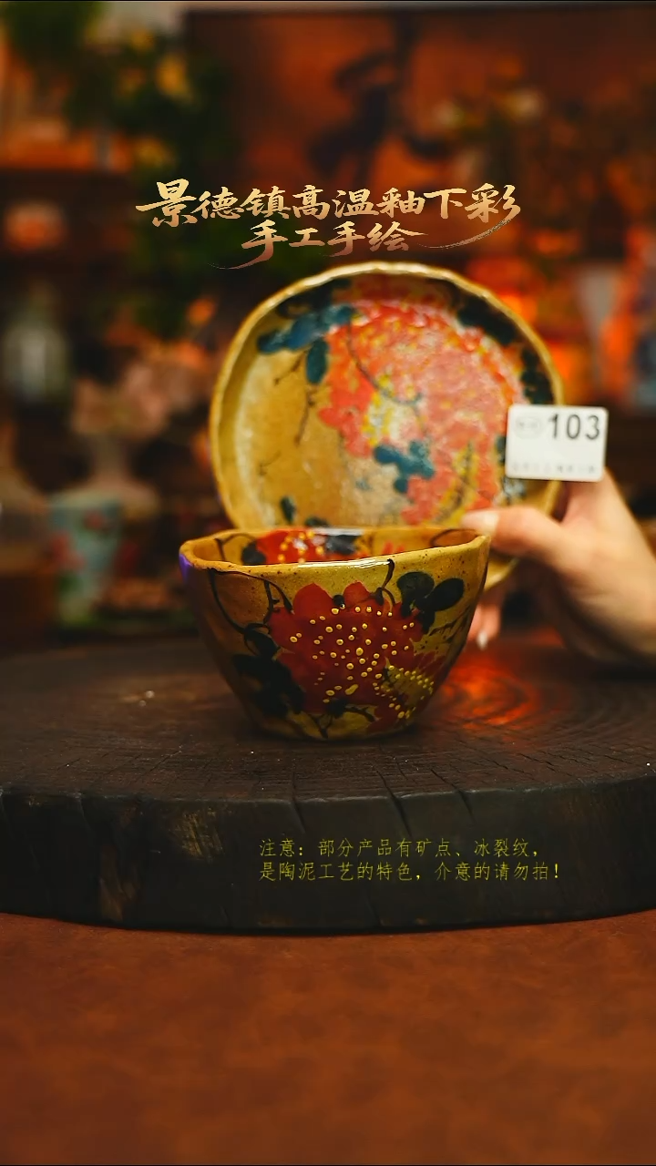 素简暖陶集手作103