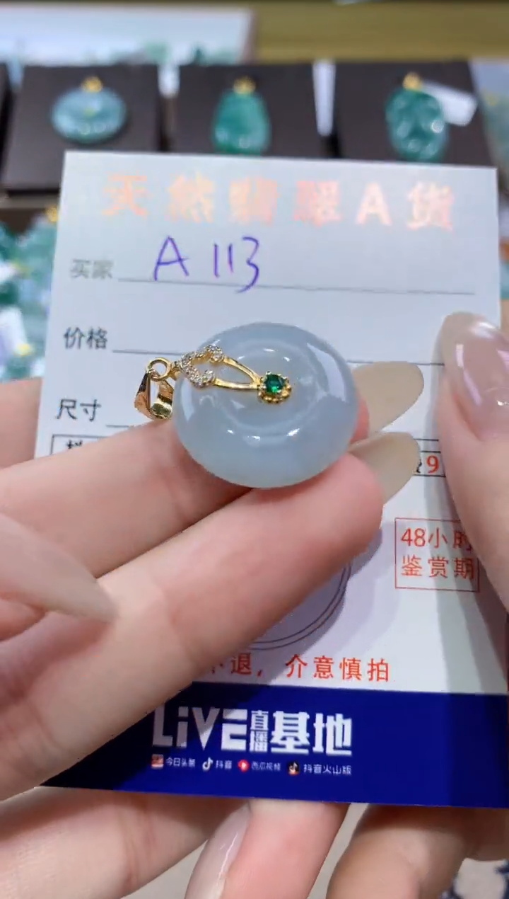颈饰未镶嵌翡翠天然缅甸翡翠A货挂件 