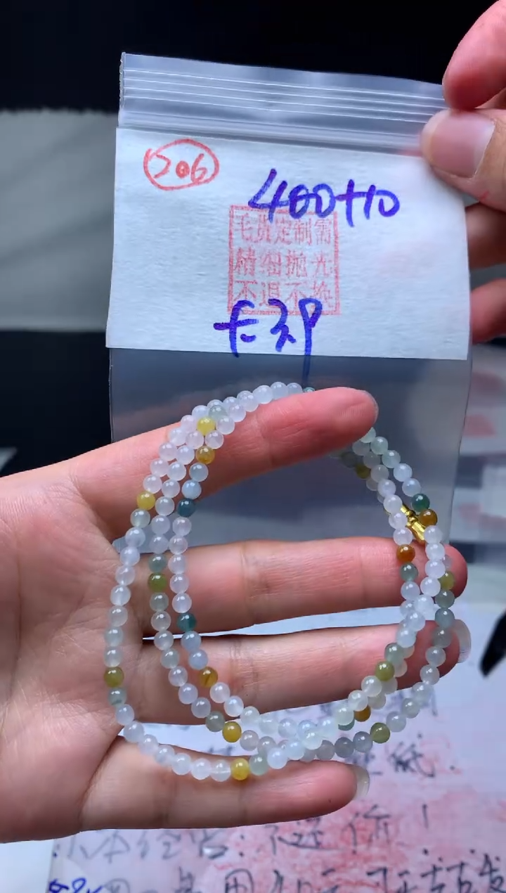 【闪购商品】定制翡翠未镶嵌毛货需精细抛光珠串#400元206