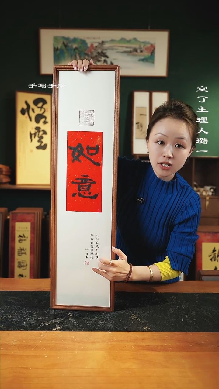 【闪购商品】书法尺寸-82*22如意竖版-实木