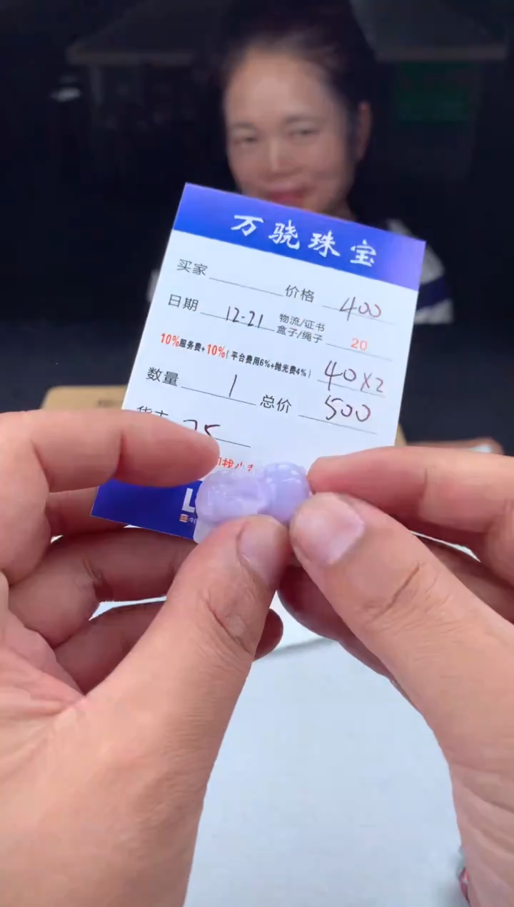 未镶嵌定制翡翠z**东 B027643