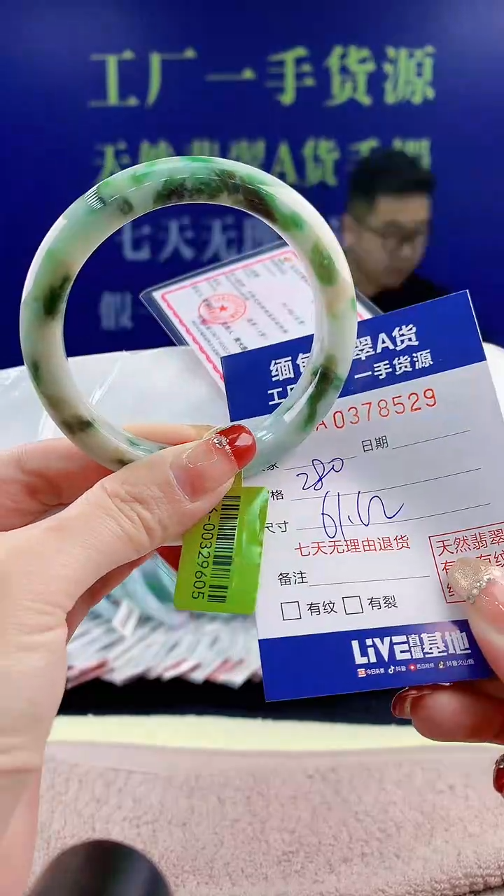 【闪购商品】翡翠手镯未镶嵌天然翡翠A货29